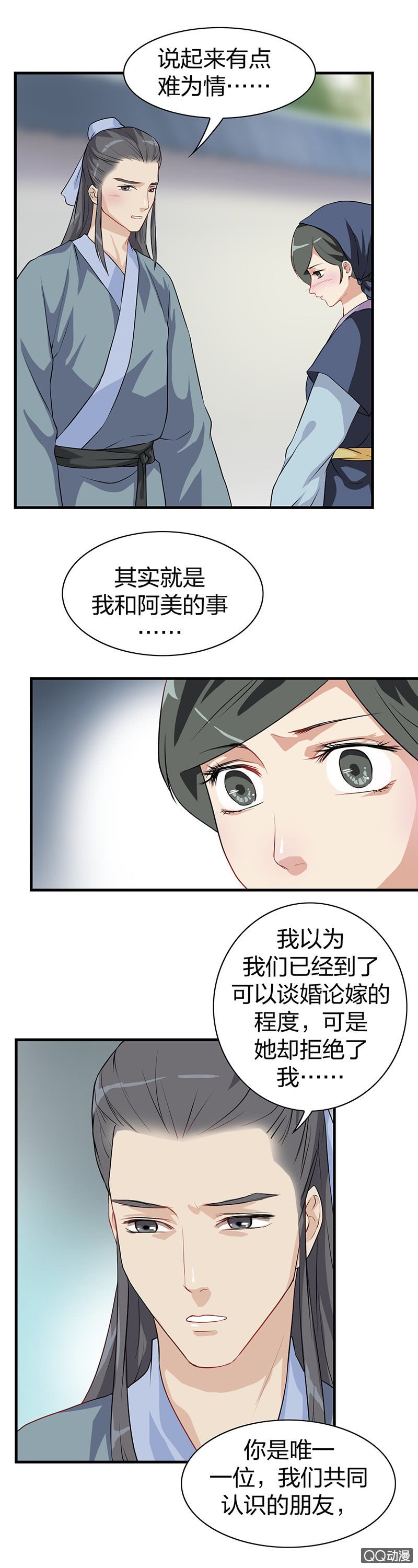 镜里观花·十一