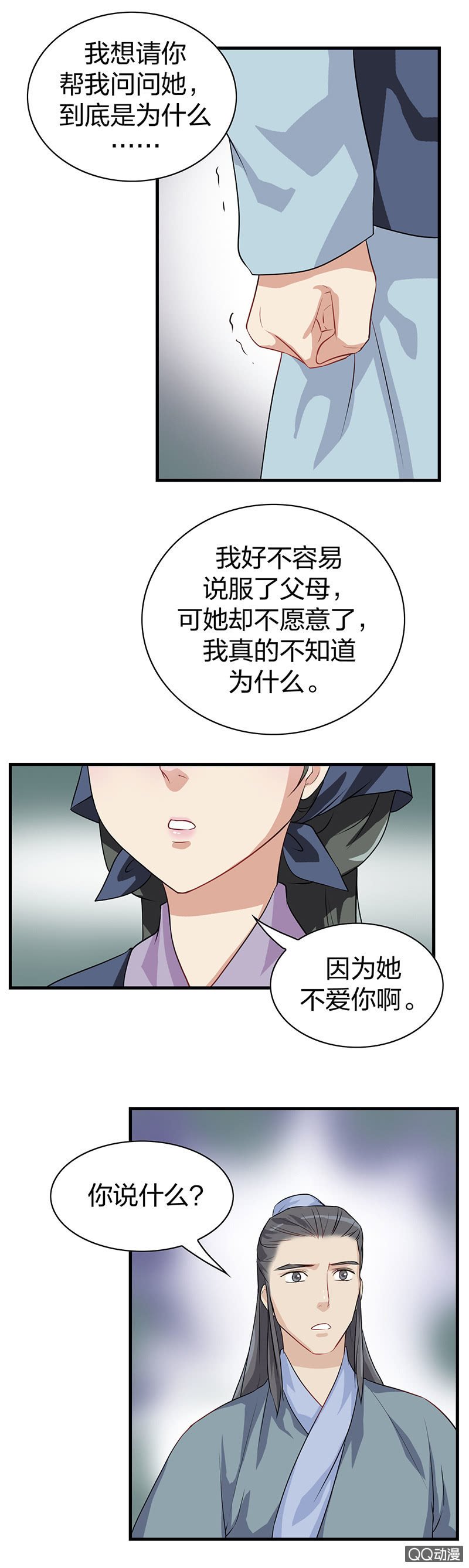 镜里观花·十一
