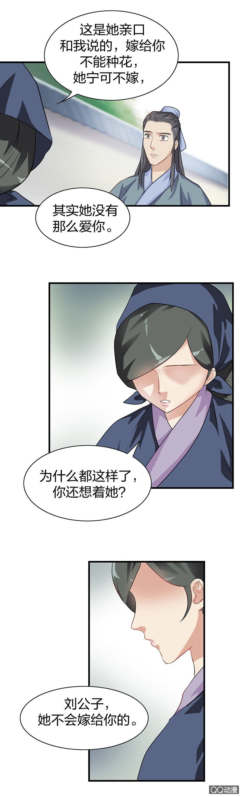 镜里观花·十一