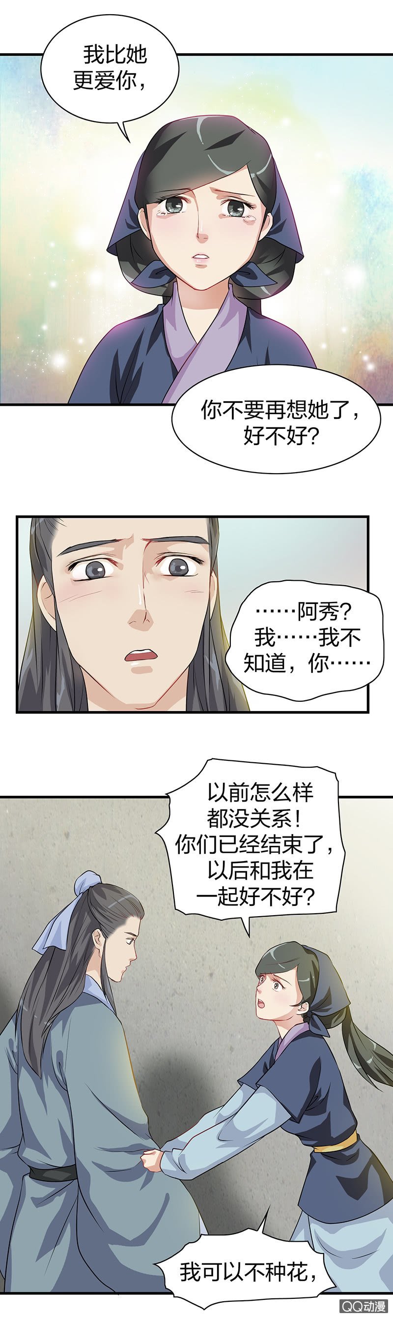 镜里观花·十一