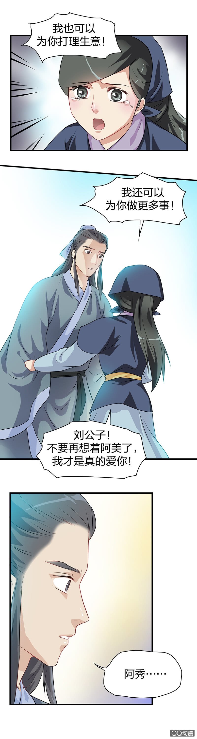 镜里观花·十一