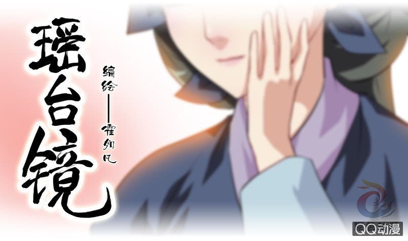 镜里观花·十二