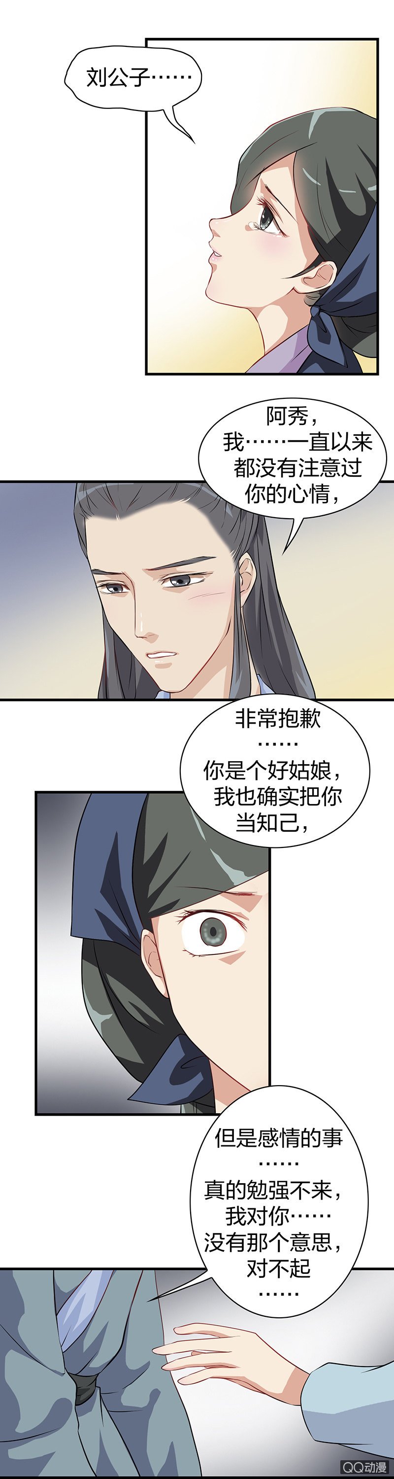 镜里观花·十二