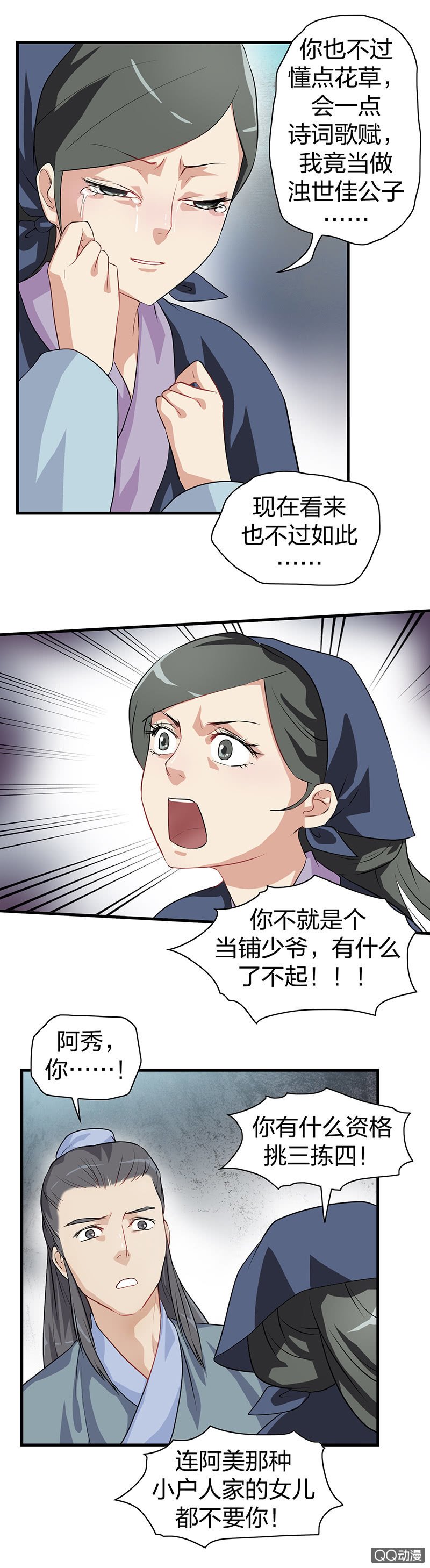 镜里观花·十二