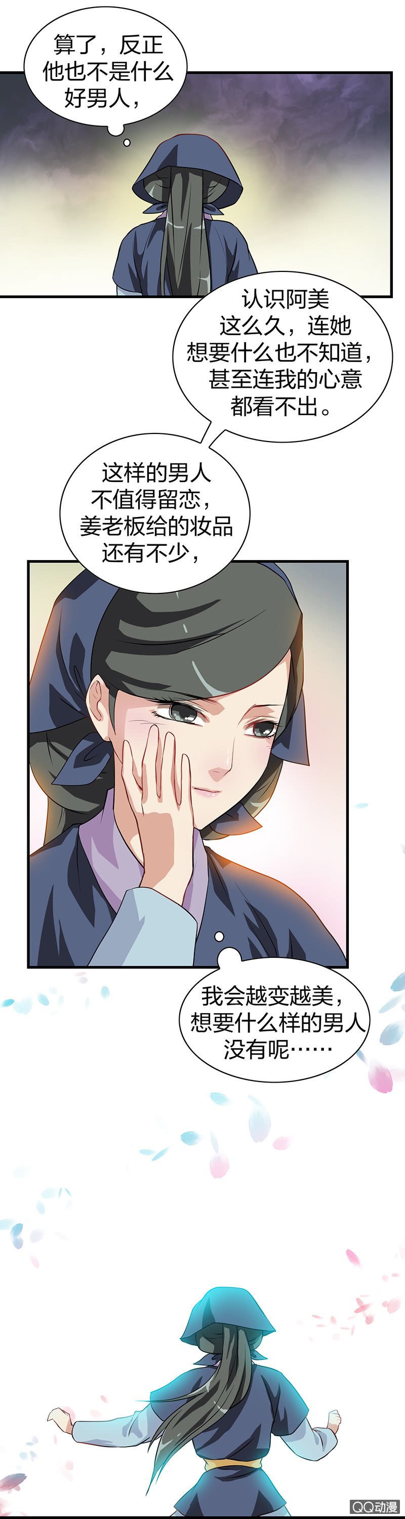 镜里观花·十二