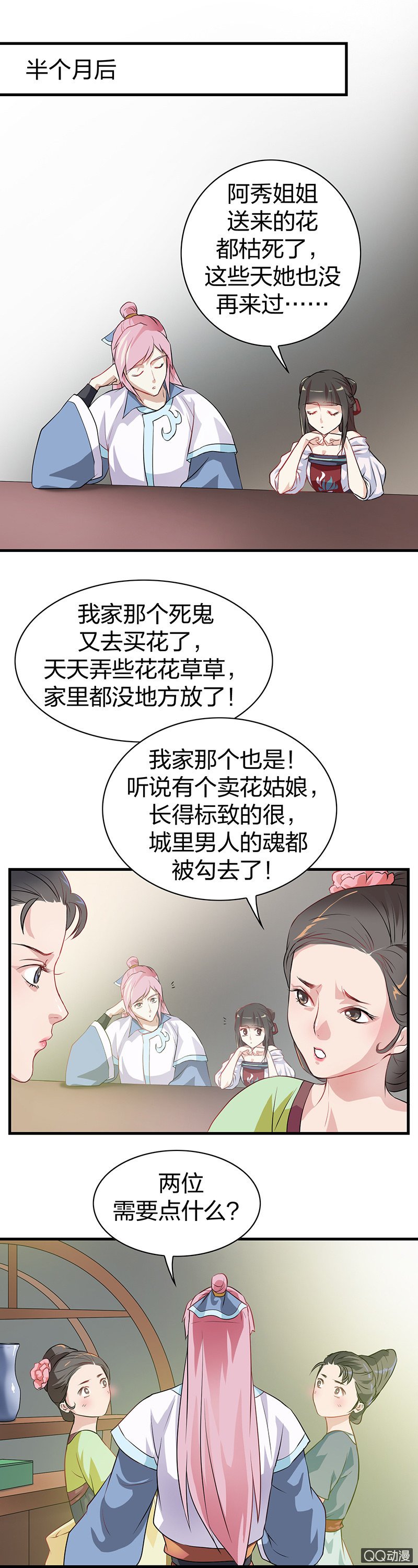 镜里观花·十二