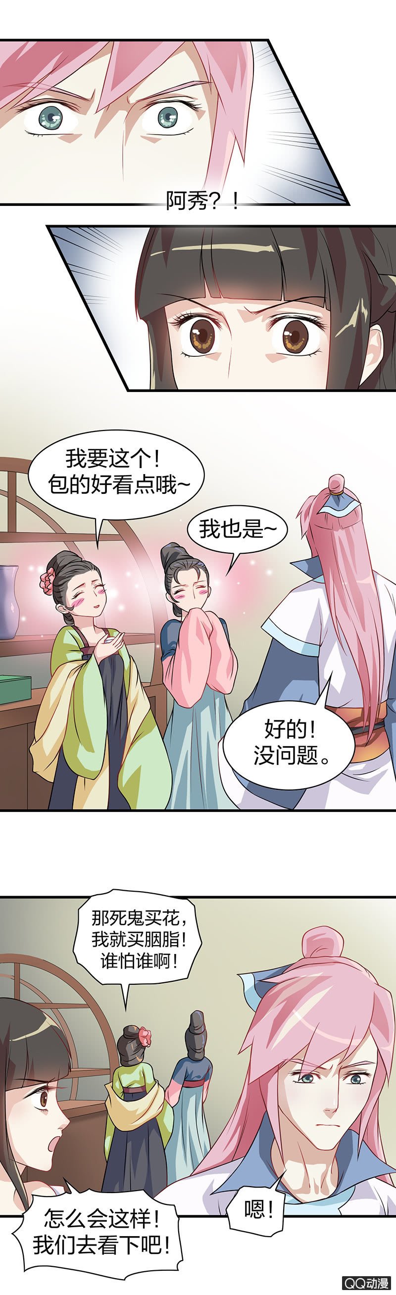 镜里观花·十三