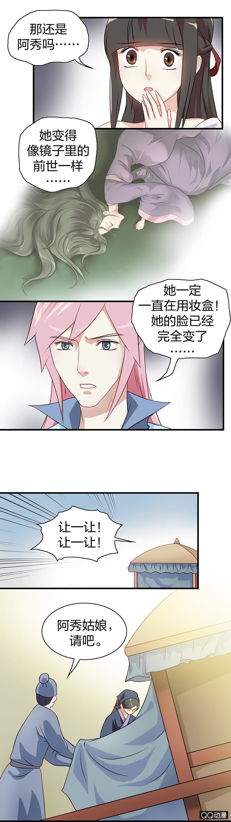 镜里观花·十三