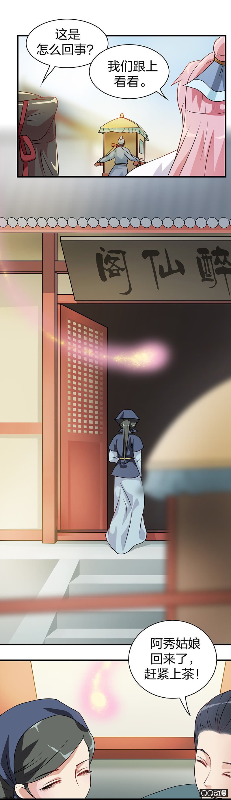 镜里观花·十三