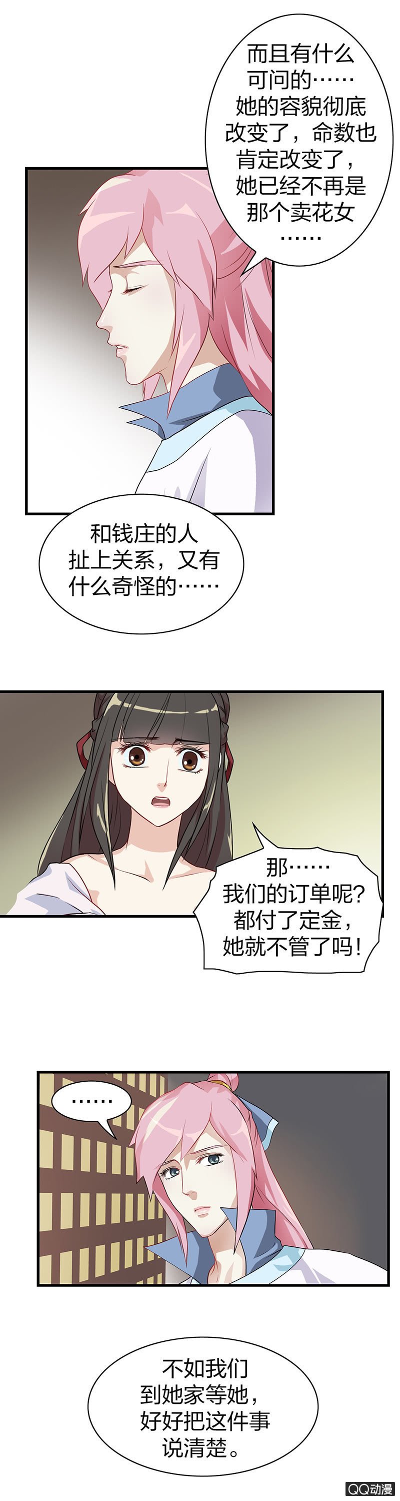 镜里观花·十三