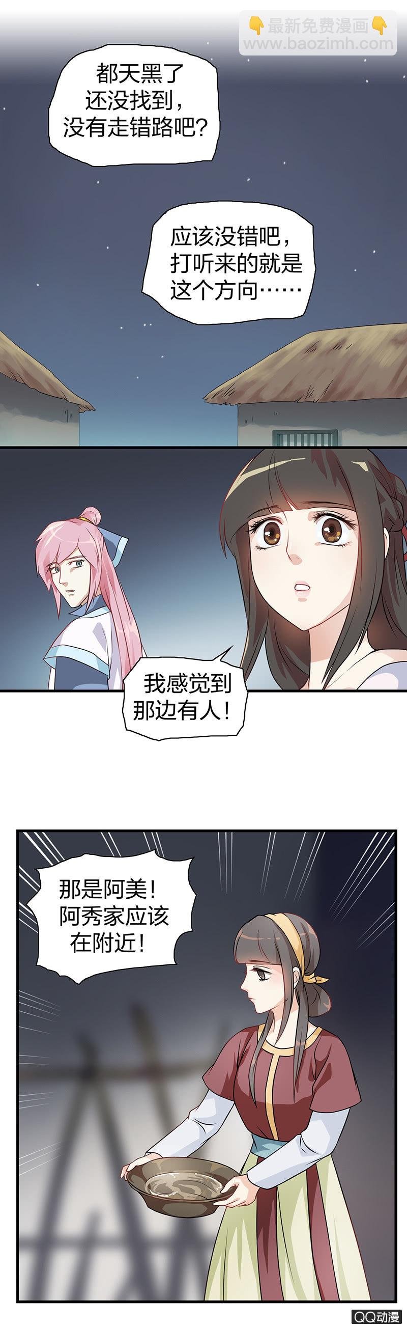 镜里观花·十三