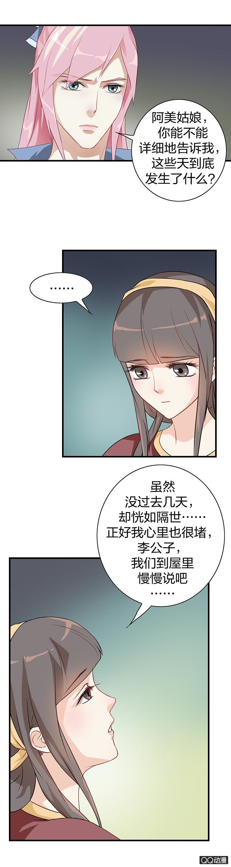 镜里观花·十三
