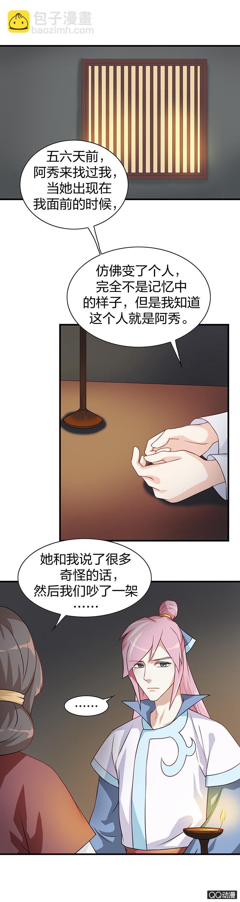 镜里观花·十四