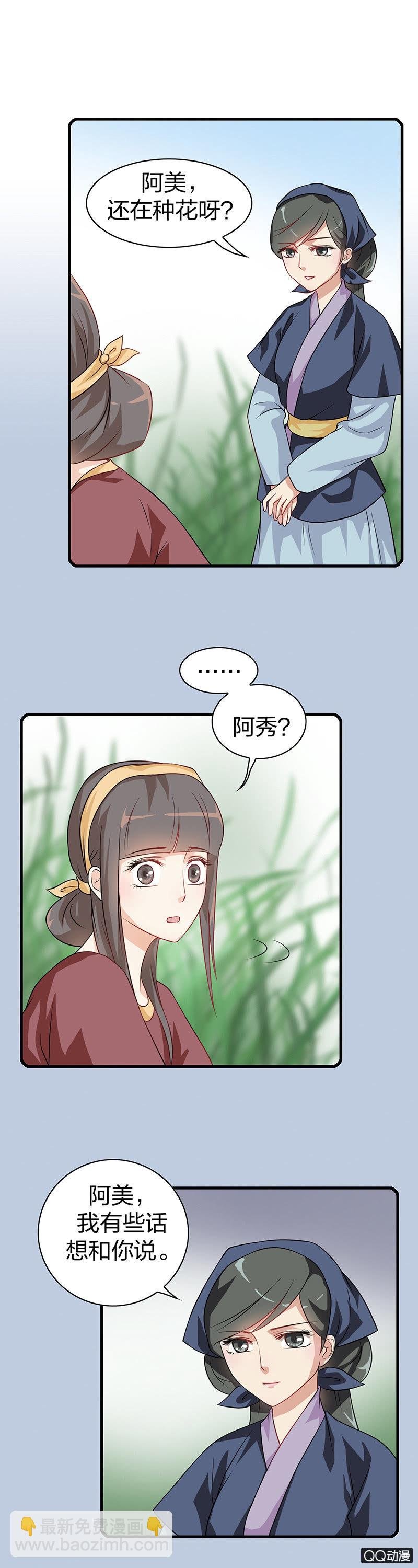 镜里观花·十四