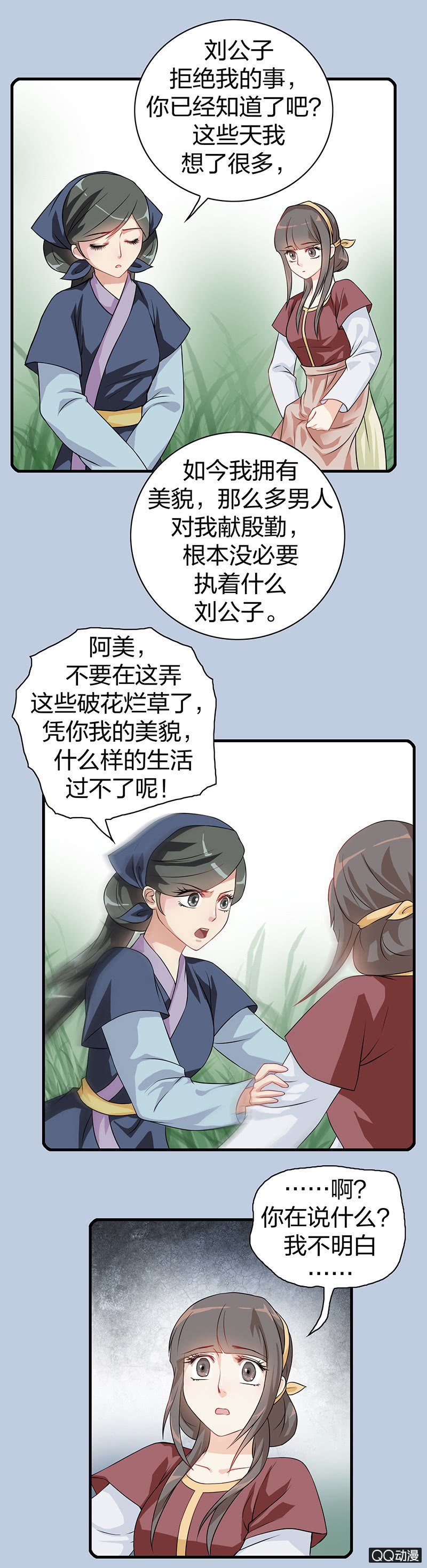 镜里观花·十四