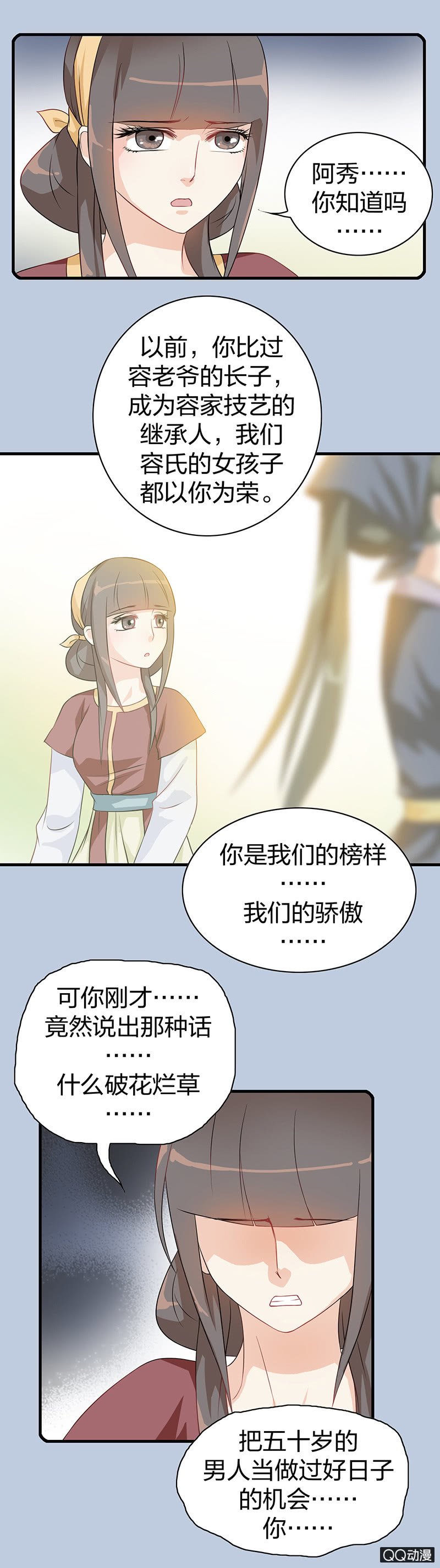 镜里观花·十四