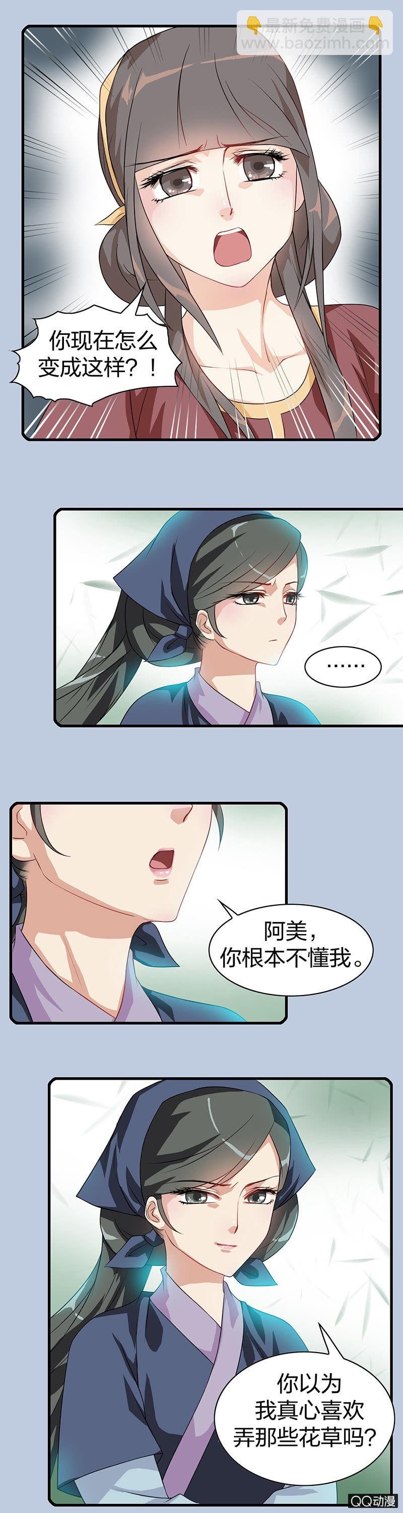 镜里观花·十四