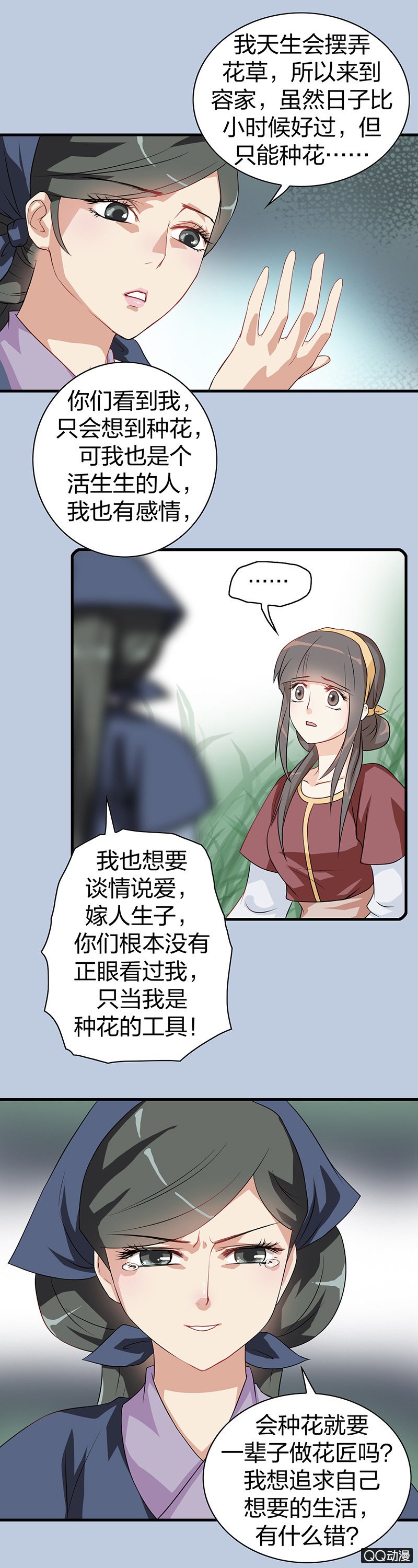 镜里观花·十四