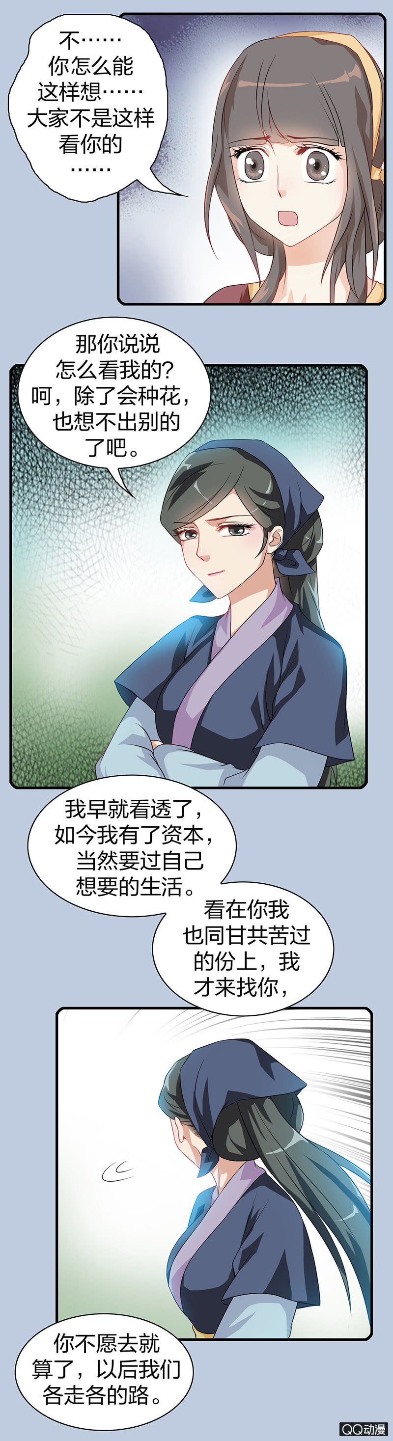 镜里观花·十四