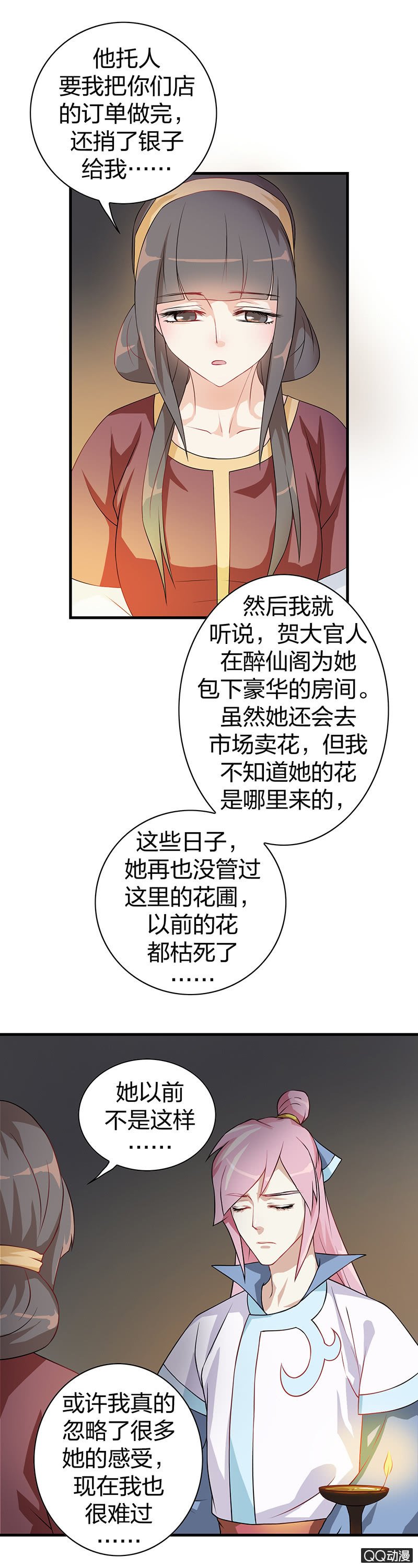 镜里观花·十四