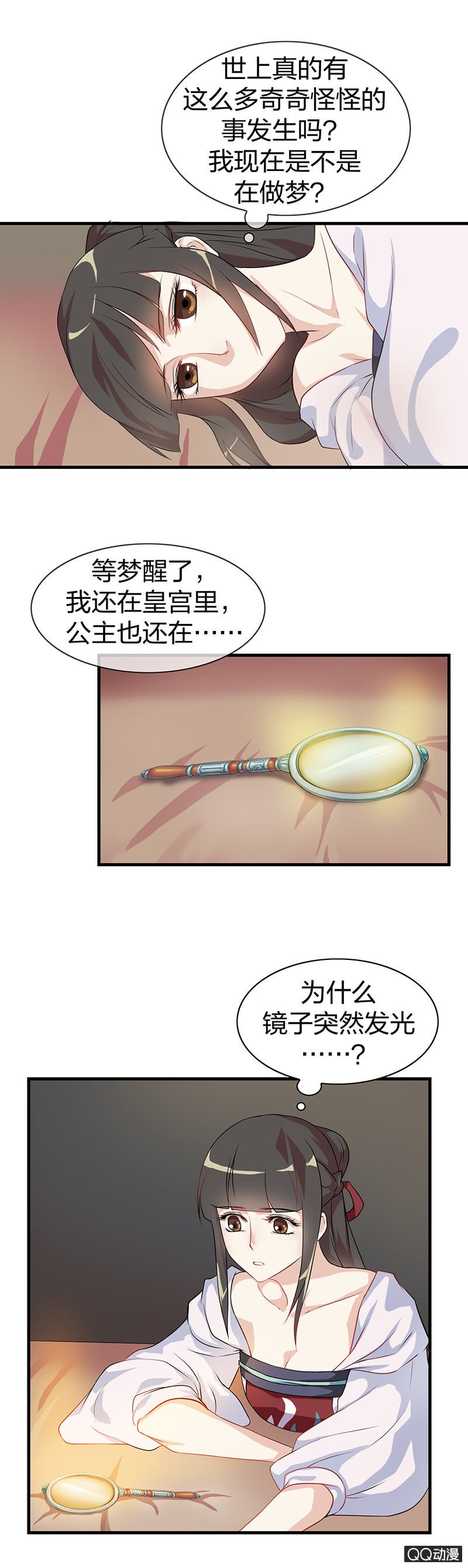 镜里观花·十五