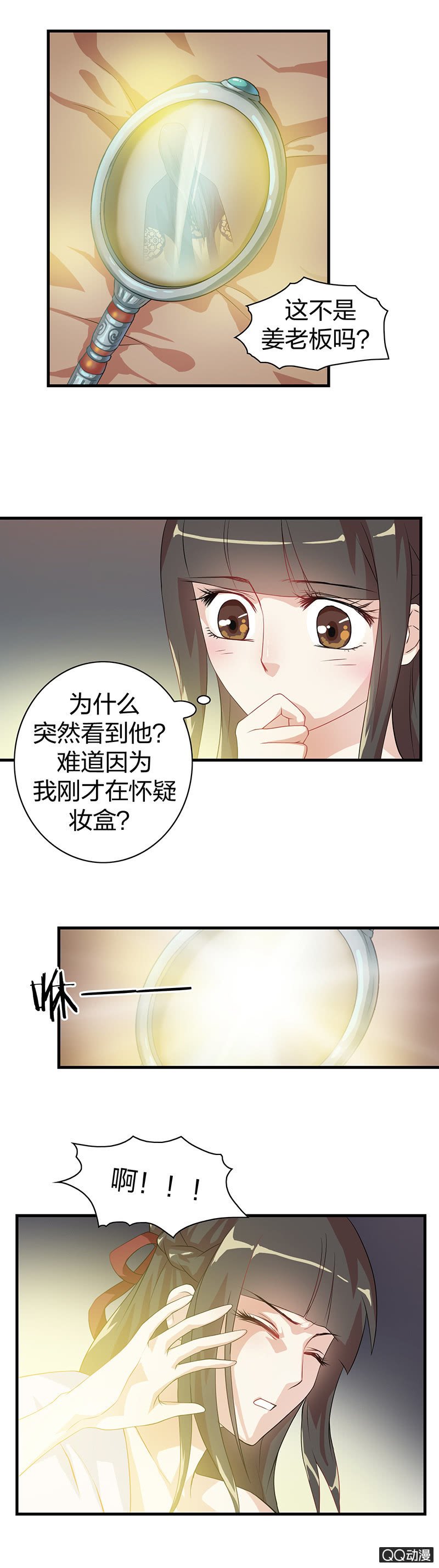 镜里观花·十五