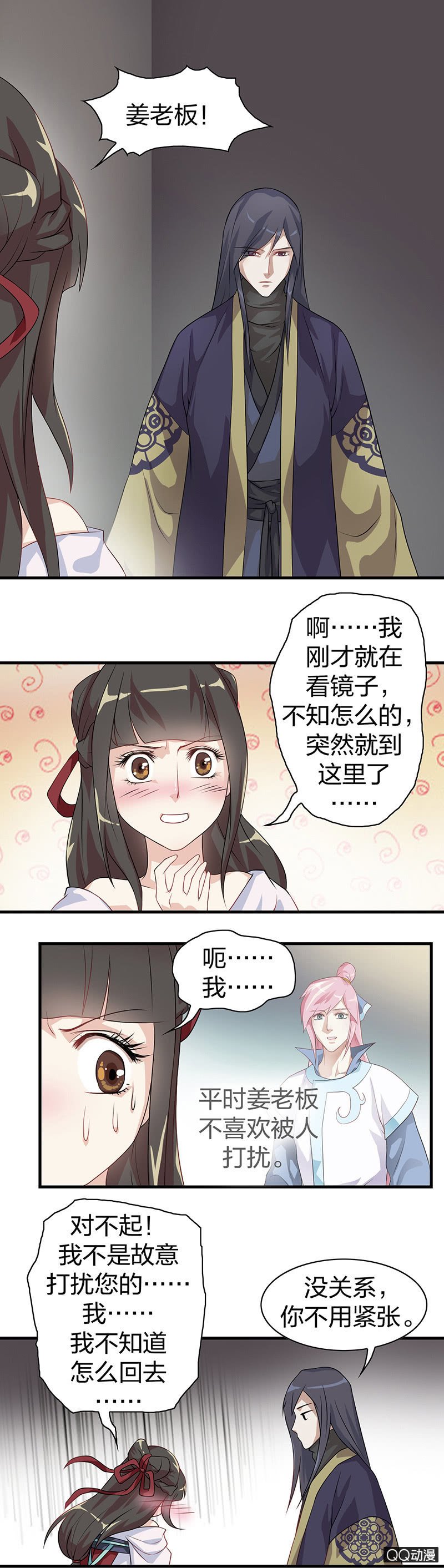 镜里观花·十五