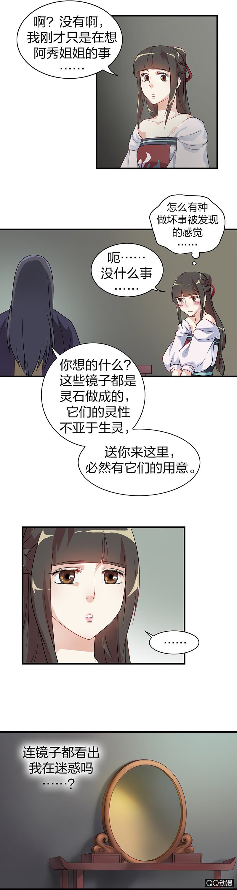镜里观花·十五