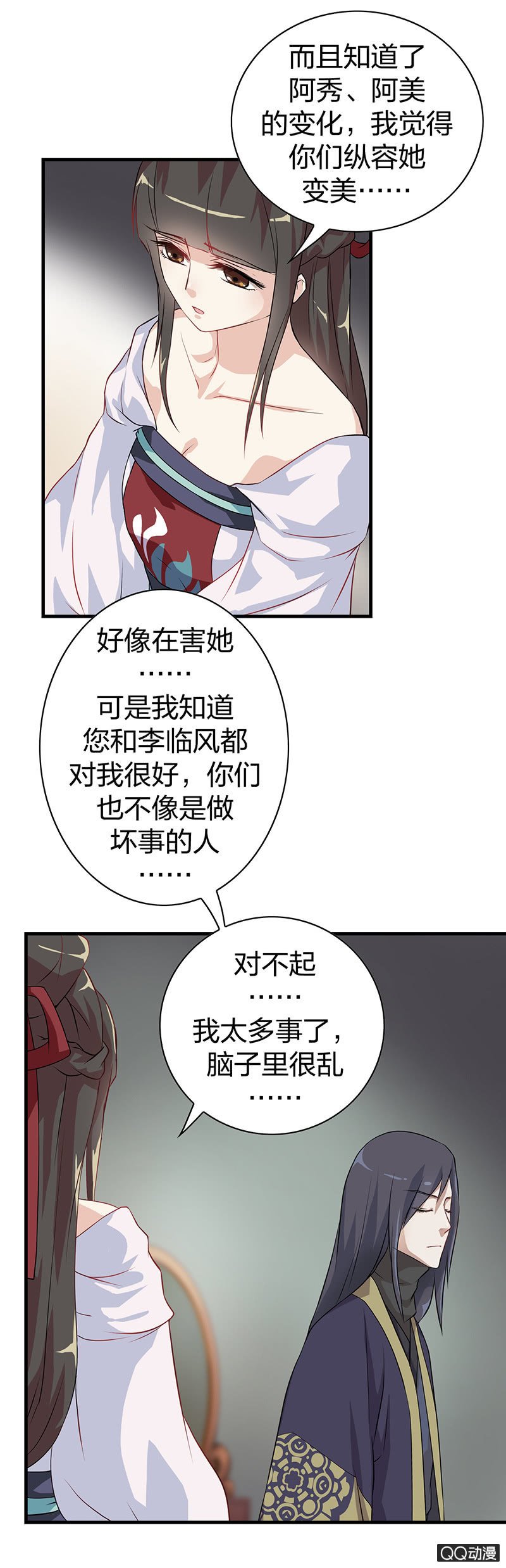 镜里观花·十五