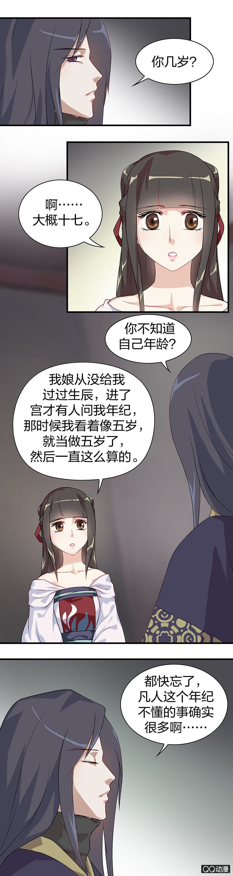 镜里观花·十五