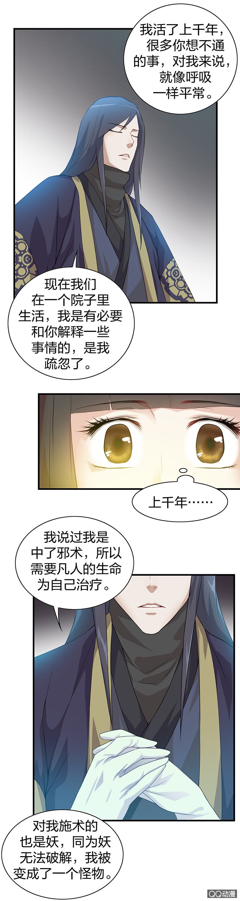 镜里观花·十六