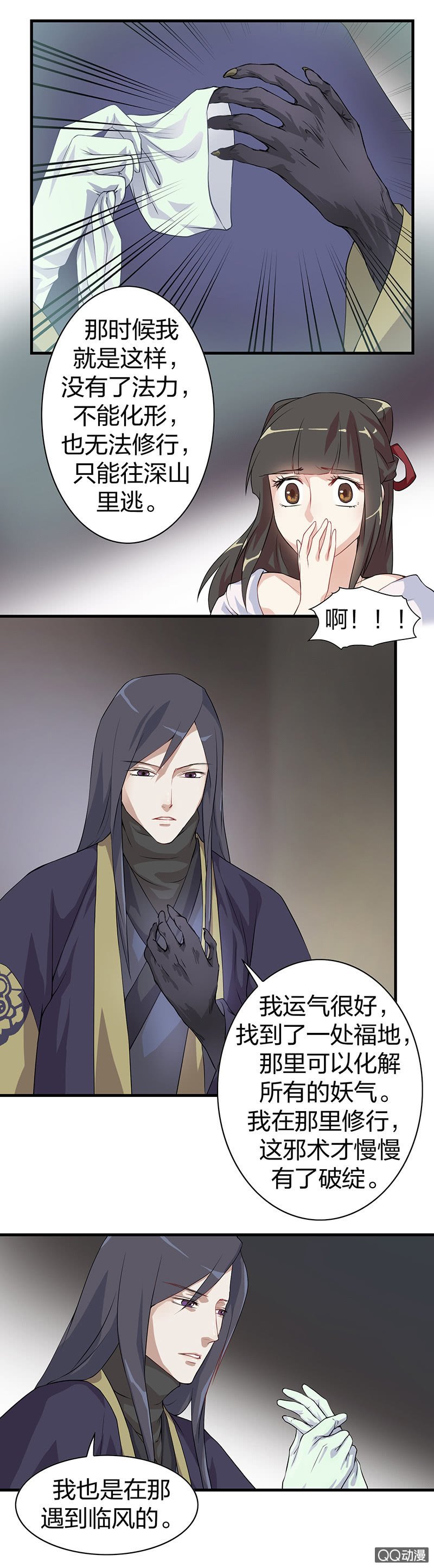 镜里观花·十六