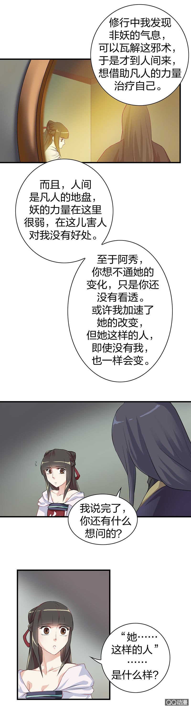 镜里观花·十六
