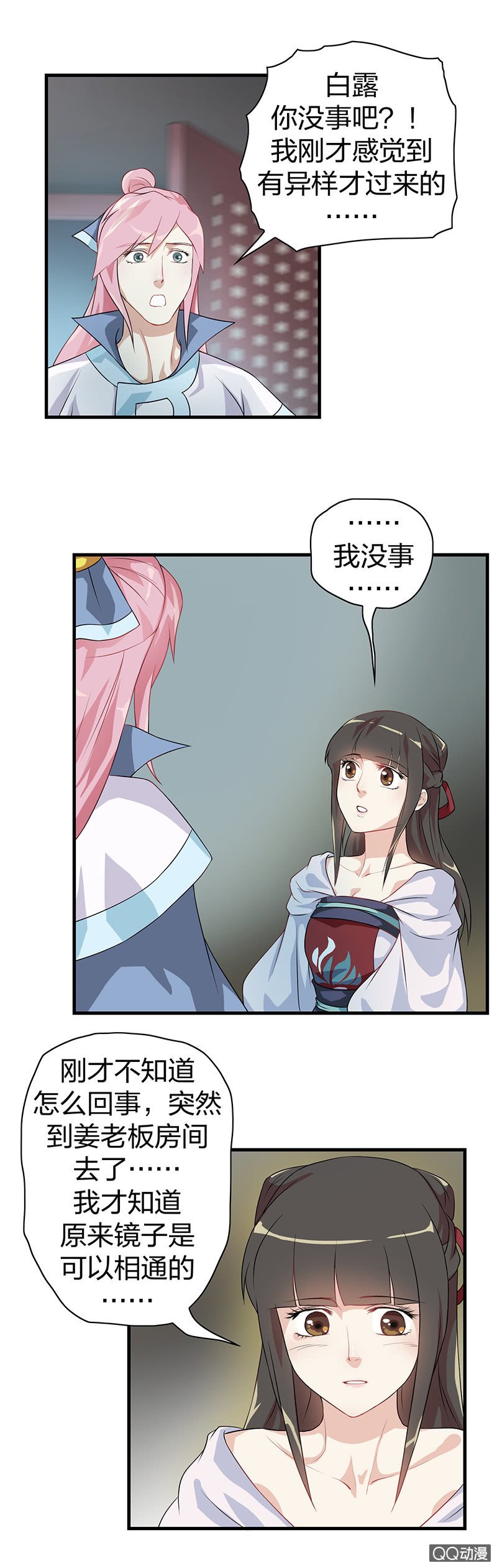 镜里观花·十七