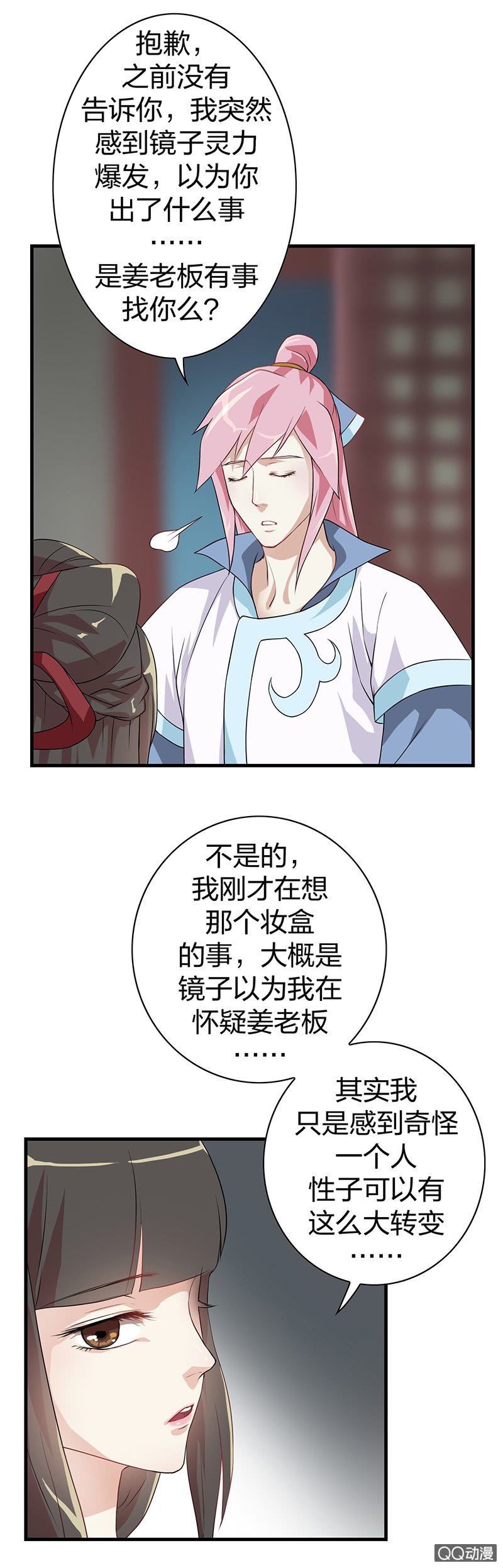 镜里观花·十七