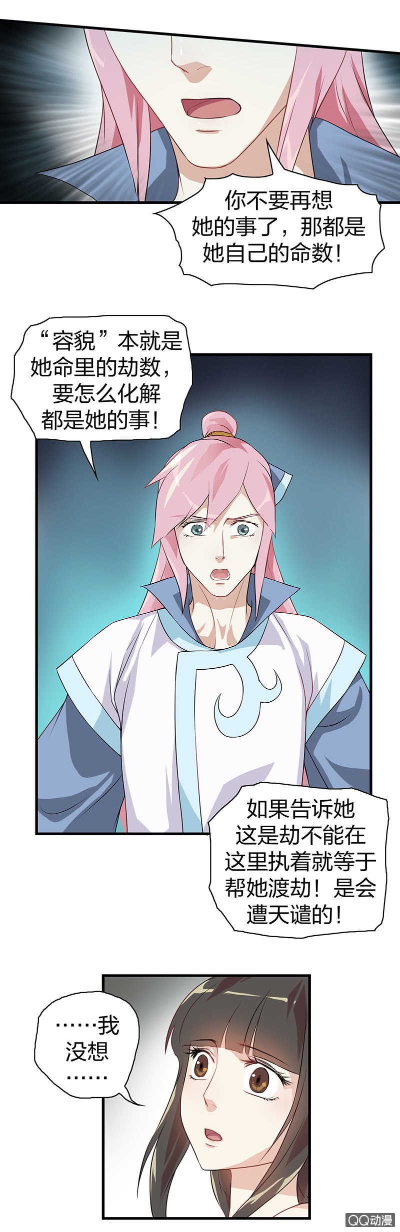镜里观花·十七