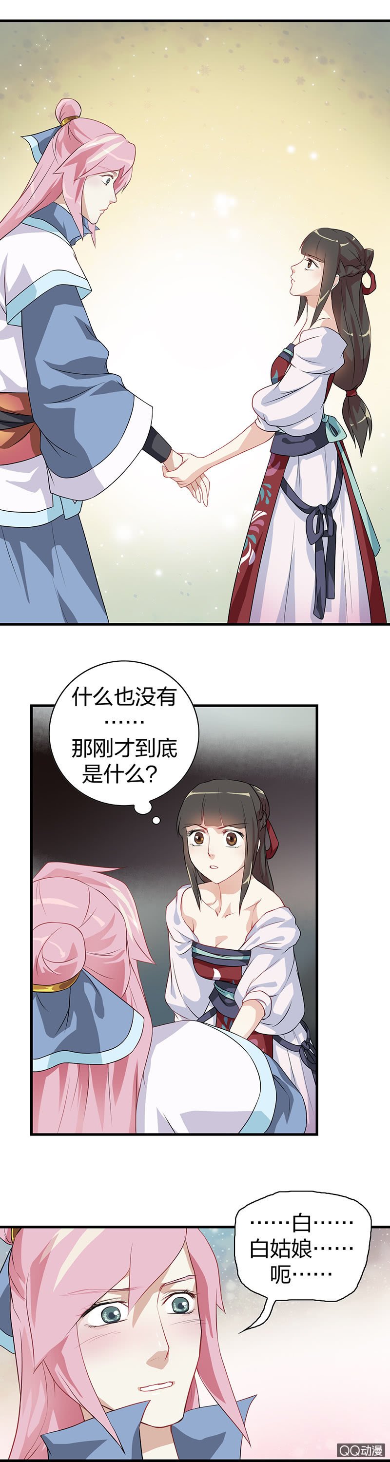 镜里观花·十七