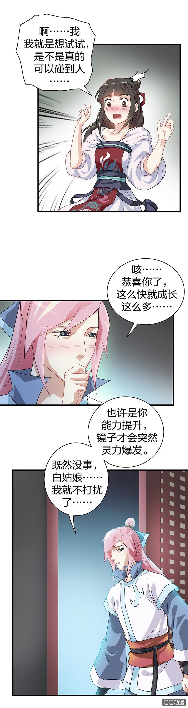 镜里观花·十七