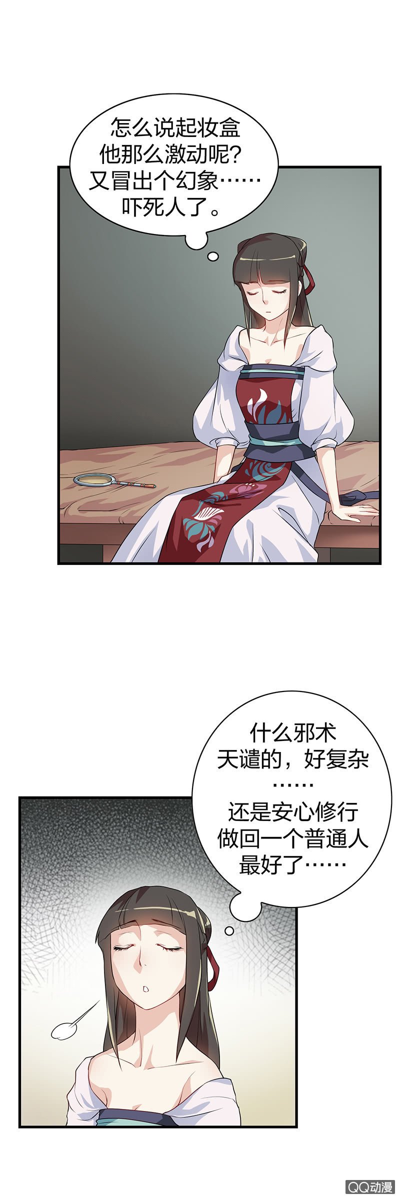 镜里观花·十七