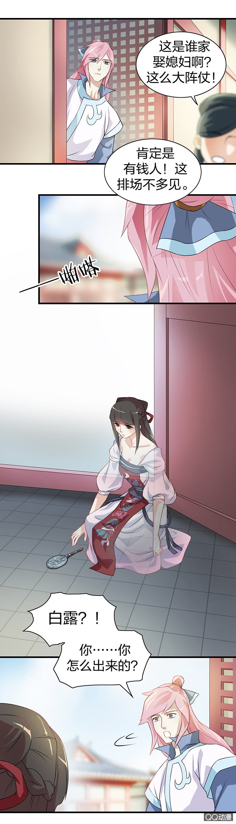 镜里观花·十八
