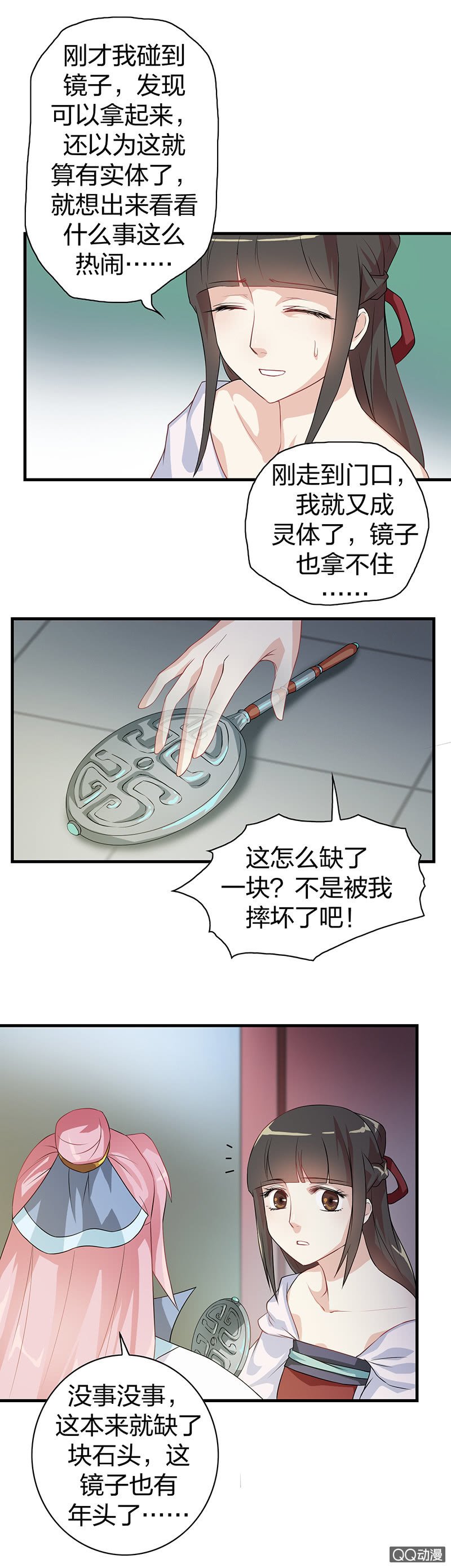 镜里观花·十八