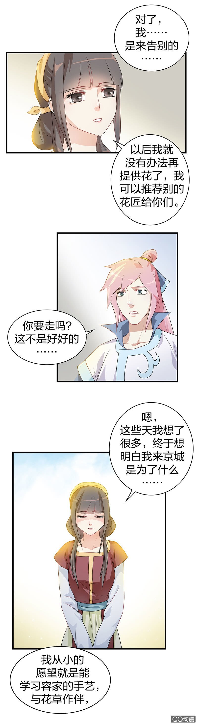 镜里观花·十八