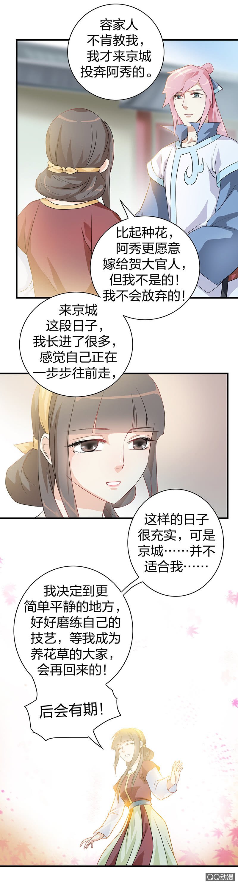 镜里观花·十八