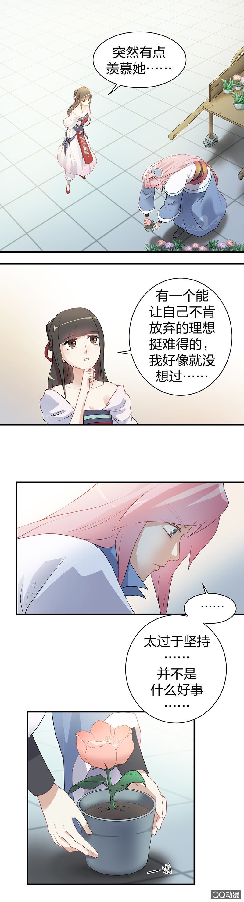 镜里观花·十九