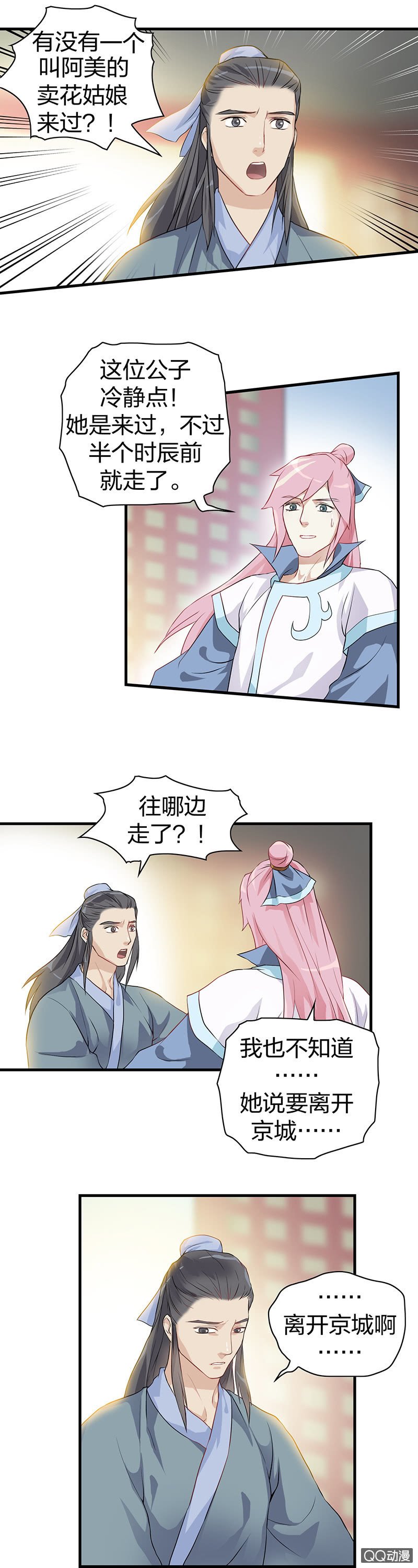 镜里观花·十九