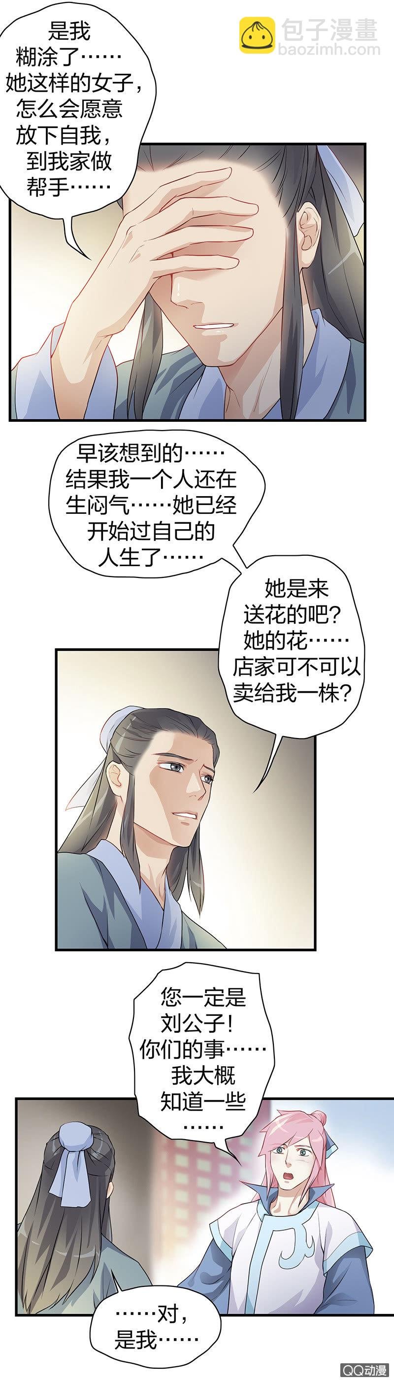 镜里观花·十九