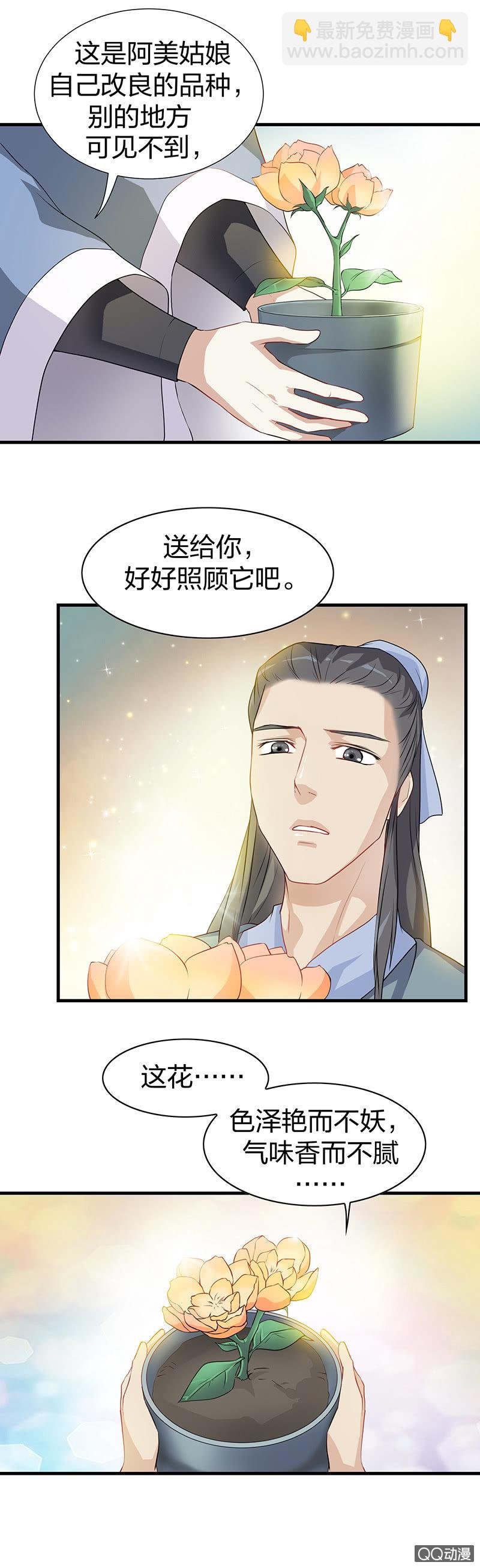 镜里观花·十九