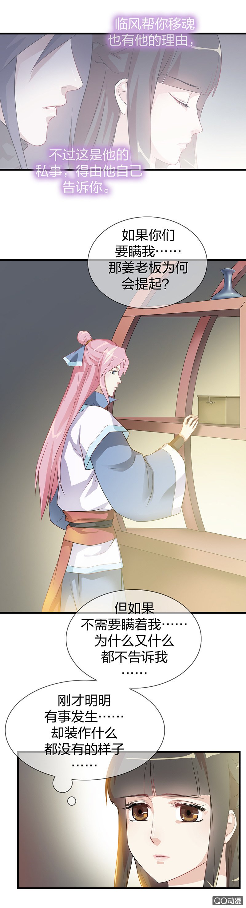 镜里观花·十九