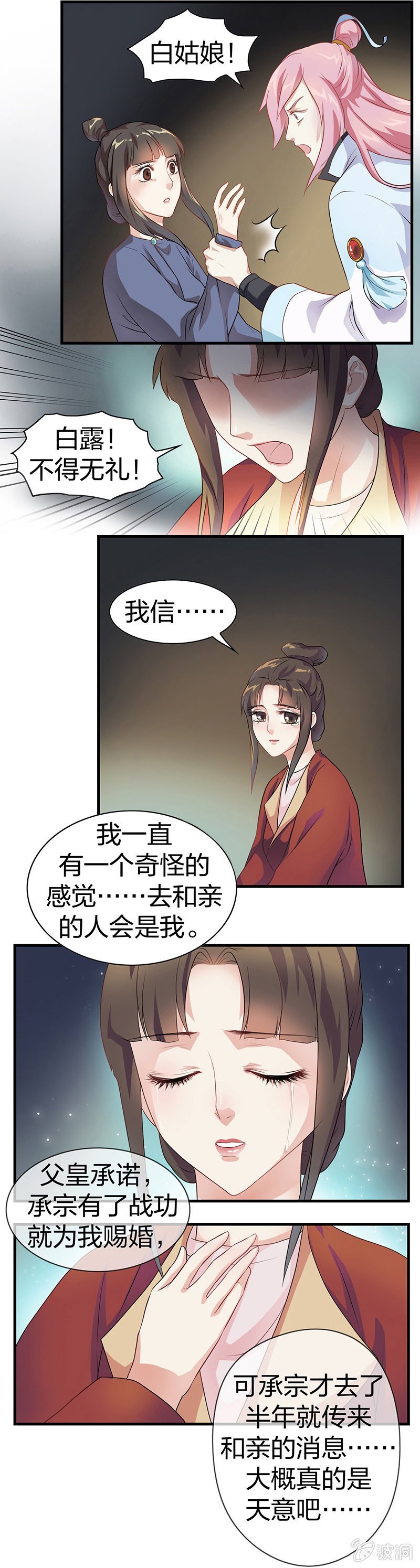 镜花水月·三