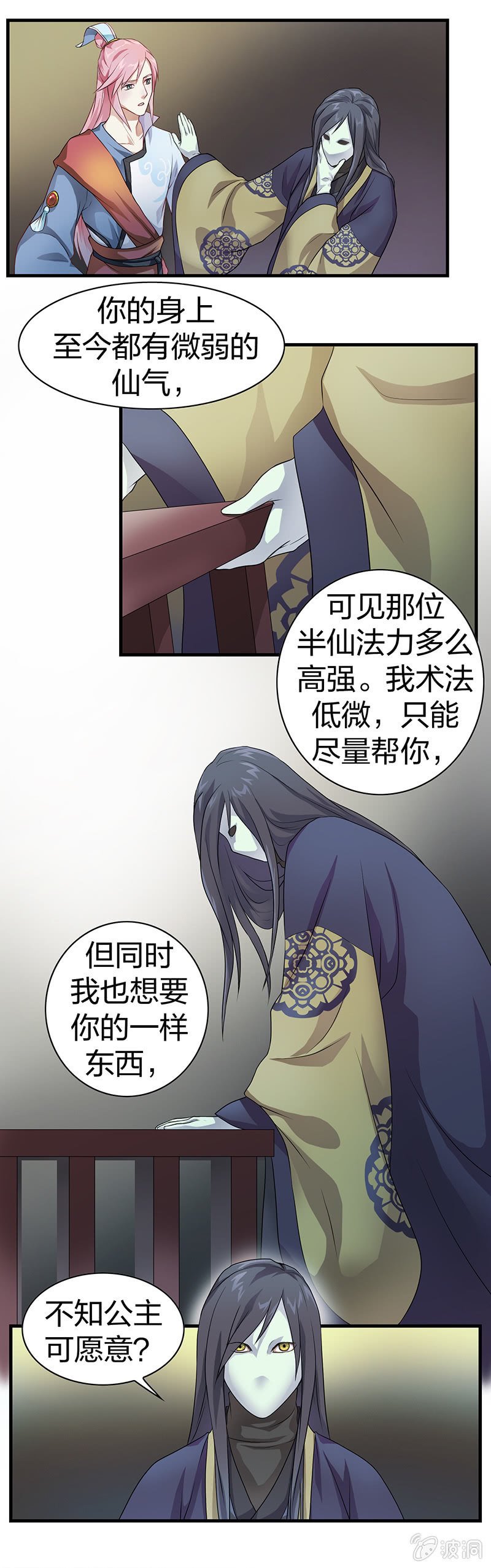 镜花水月·三